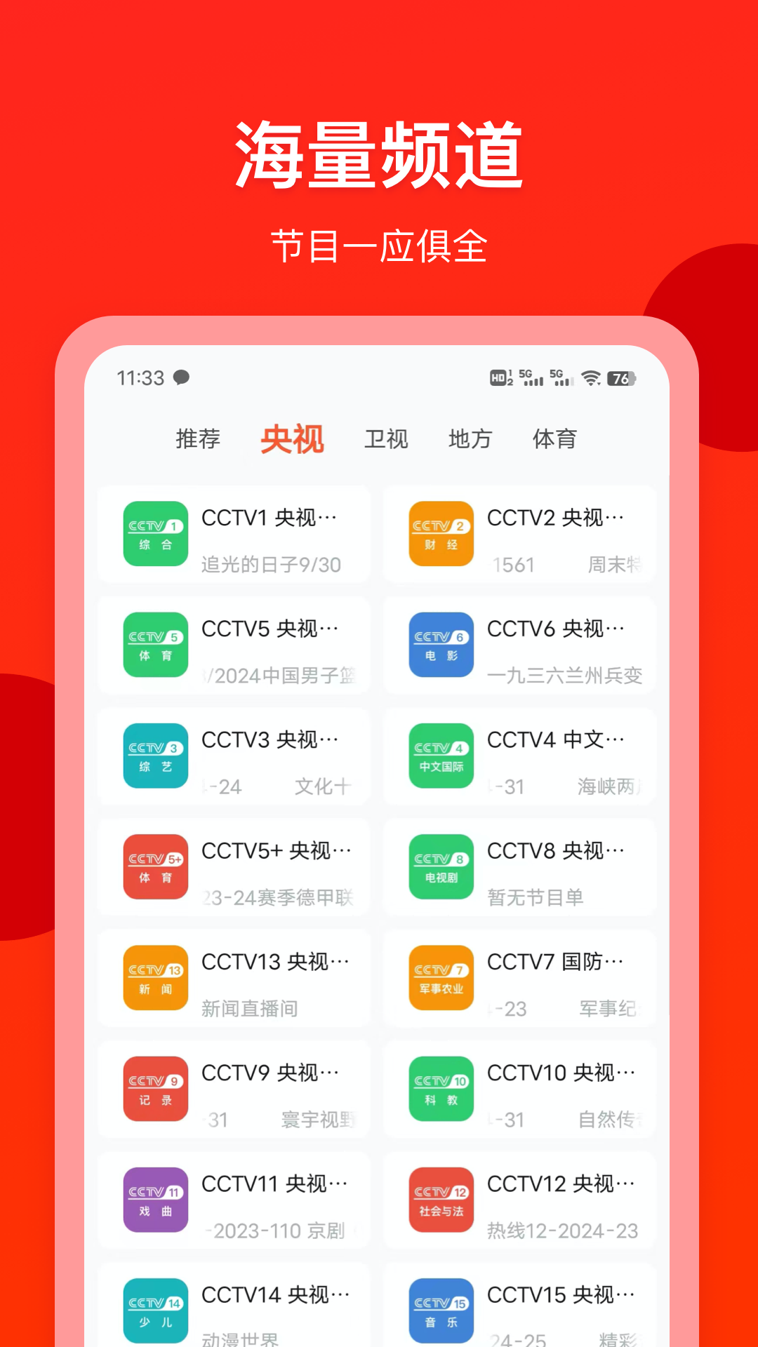 免费无广告的电视剧软件推荐 没有广告的追剧软件推荐截图