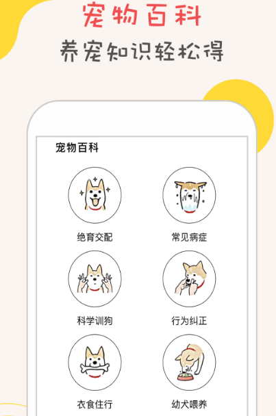 有没有和狗语言交流的软件 可以和狗交流的app大全截图