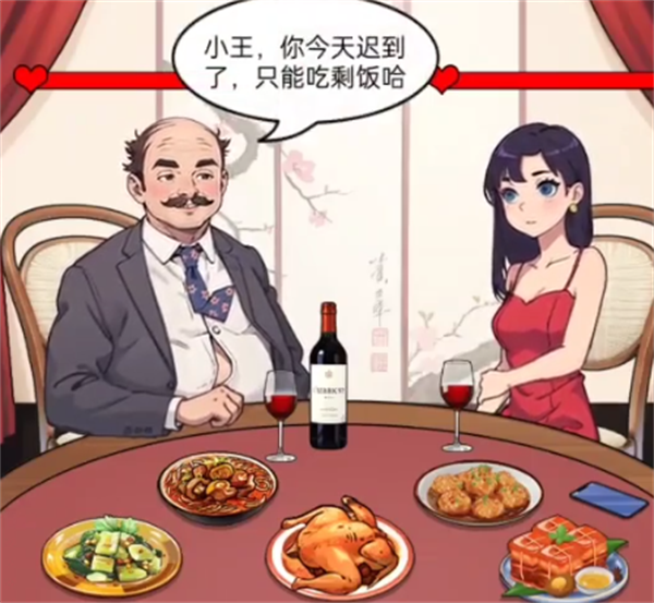 爆梗找茬王酒館通關(guān)攻略 爆梗找茬王酒館關(guān)卡怎么過截圖