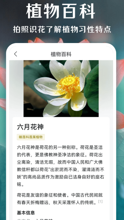 识别动物app推荐哪些 能识别动物的软件大全截图