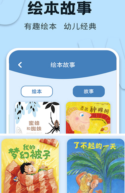 幼儿认字哪个软件好用 实用的幼儿认字app推荐截图