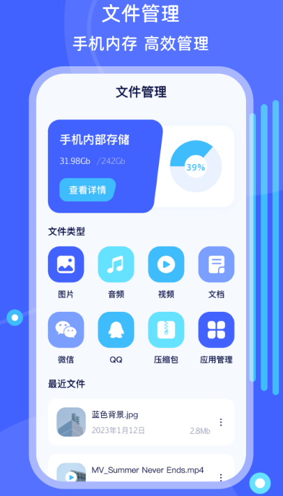 重复文件清理软件有哪些 可以将重复文件清理的app合集截图