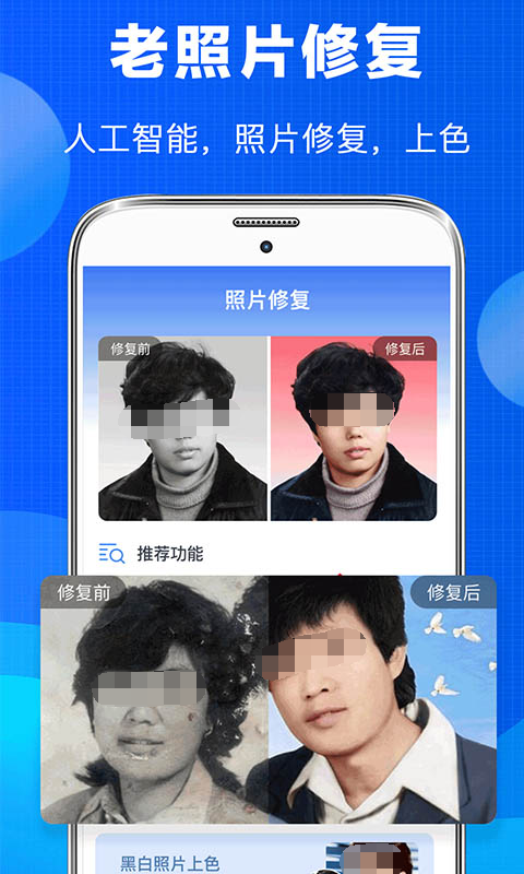 照片改背景颜色用什么软件 可以改照片背景颜色的APP推荐截图