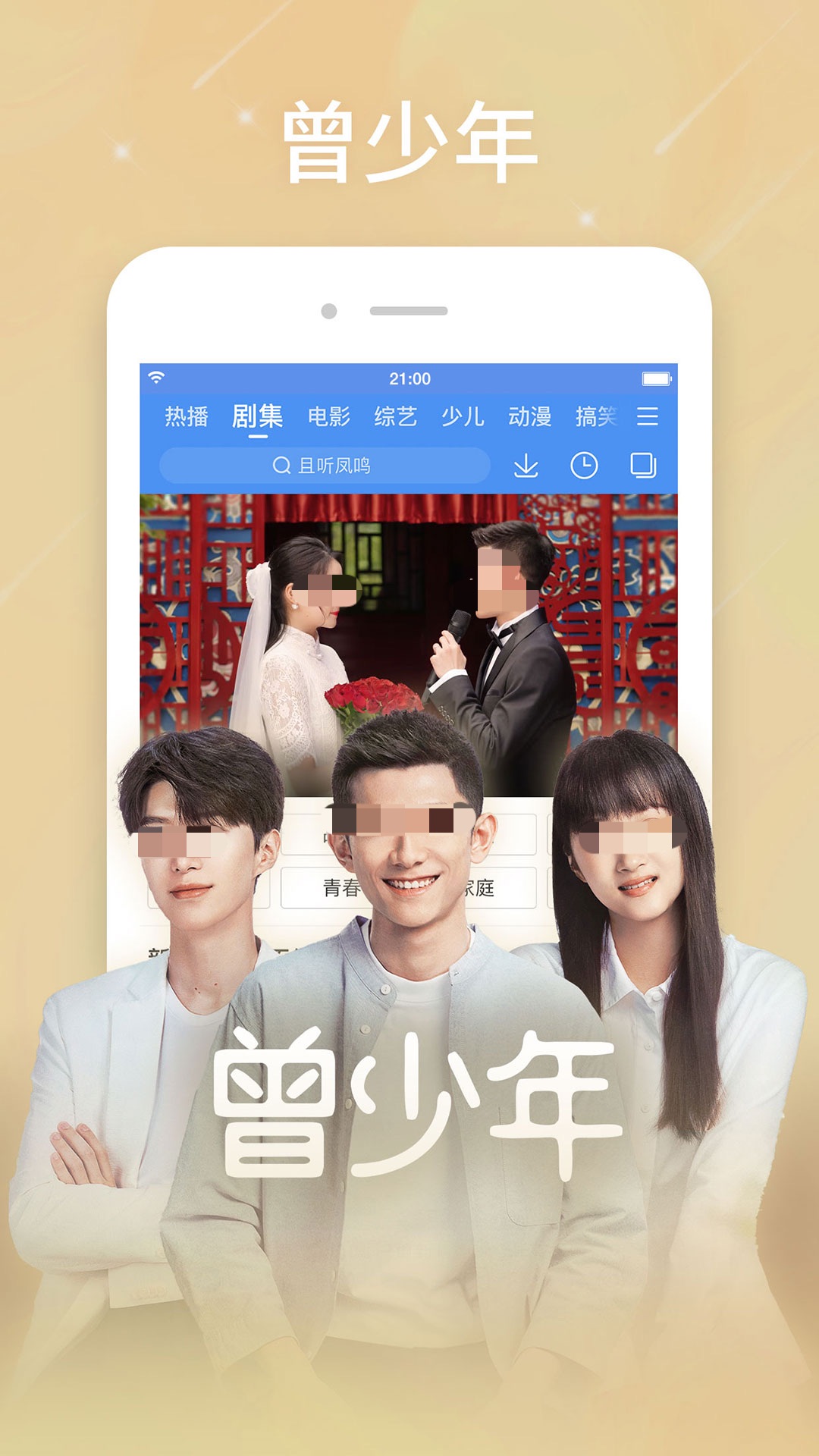 所有电视免费看的软件分享 免费看电视的APP软件推荐截图