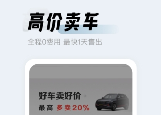 汽车报价软件哪个好 好用的汽车报价app盘点截图