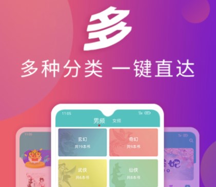 能看斗破苍穹的小说软件免费推荐 好用的手机看小说软件分享截图