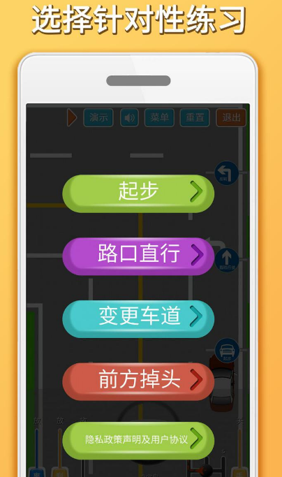 免费模拟科目三的软件有哪些 可以免费模拟科目三的app合集截图