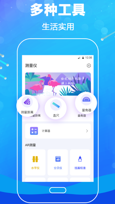 量身高的软件有哪些 可以量身高的app合集截图