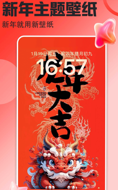 全局透明壁纸app有哪些 热门全局透明壁纸软件下载合集截图