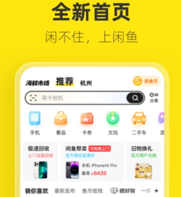 在哪个软件买手机才是正品 购买正品手机app大全截图