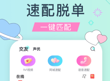 社交app排行榜前十名推荐 大家常用的社交软件推荐截图