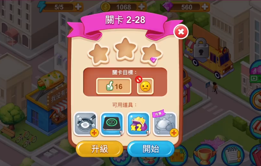 楼下的早餐店面条店28关攻略 楼下的早餐店面条店28关怎么过截图