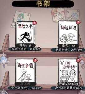 火源战纪冒险之书阵容怎么搭配 火源战纪冒险之书阵容推荐截图