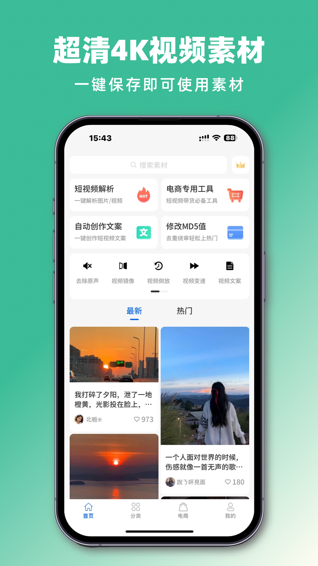 免费高清视频素材app哪里找 好用的视频素材推荐截图
