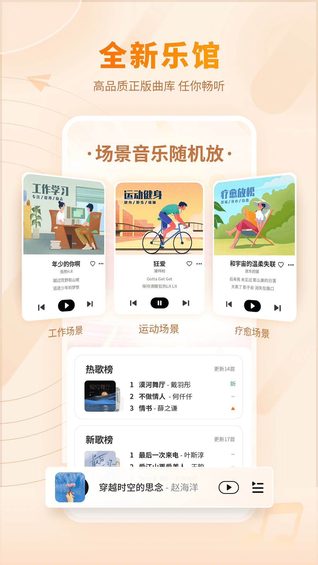 最好的音乐播放器app推荐 好用的手机音乐播放软件有哪些截图