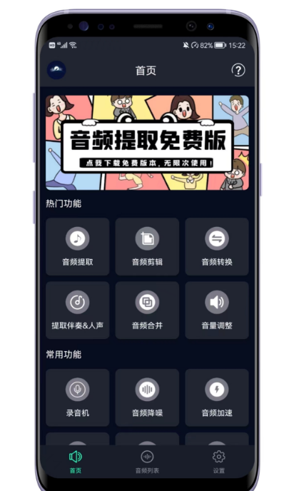 视频去人声留背景音乐软件有哪些 视频去人声留背景音乐的app推荐截图