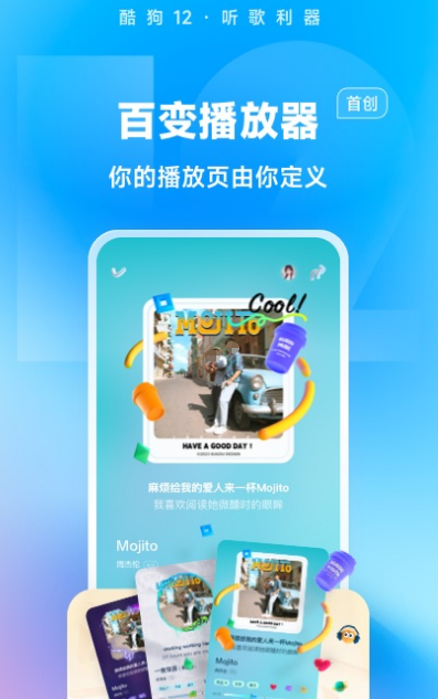 下載歌曲用什么軟件免費(fèi) 免費(fèi)下載歌曲app排行截圖