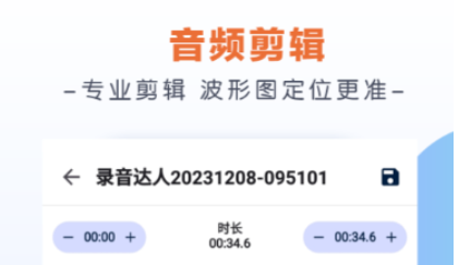 最好用的录歌软件有哪些 好用的录歌APP推荐截图