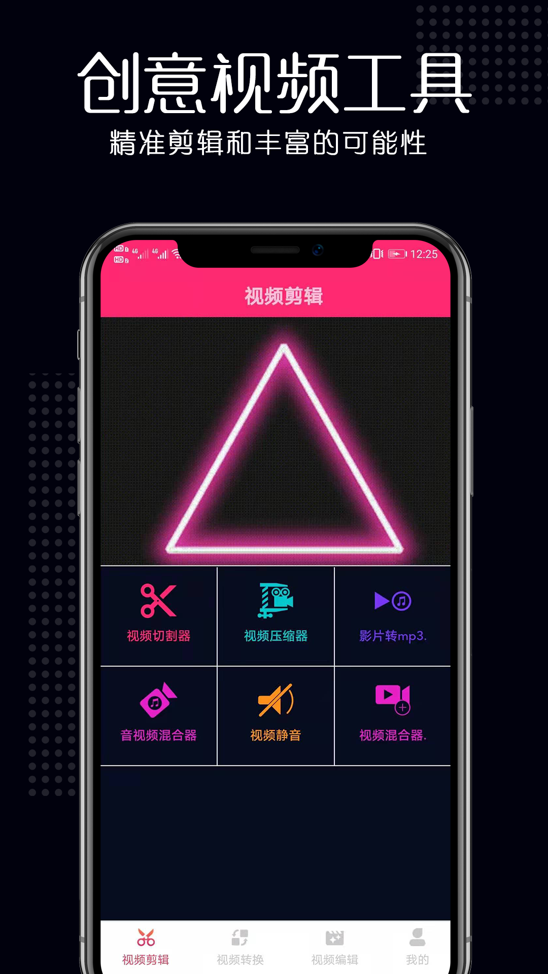 一般制作视频用什么软件 制作视频的APP软件分享截图