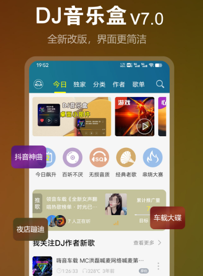 汽车音乐app下载哪些 热门汽车音乐软件推荐截图