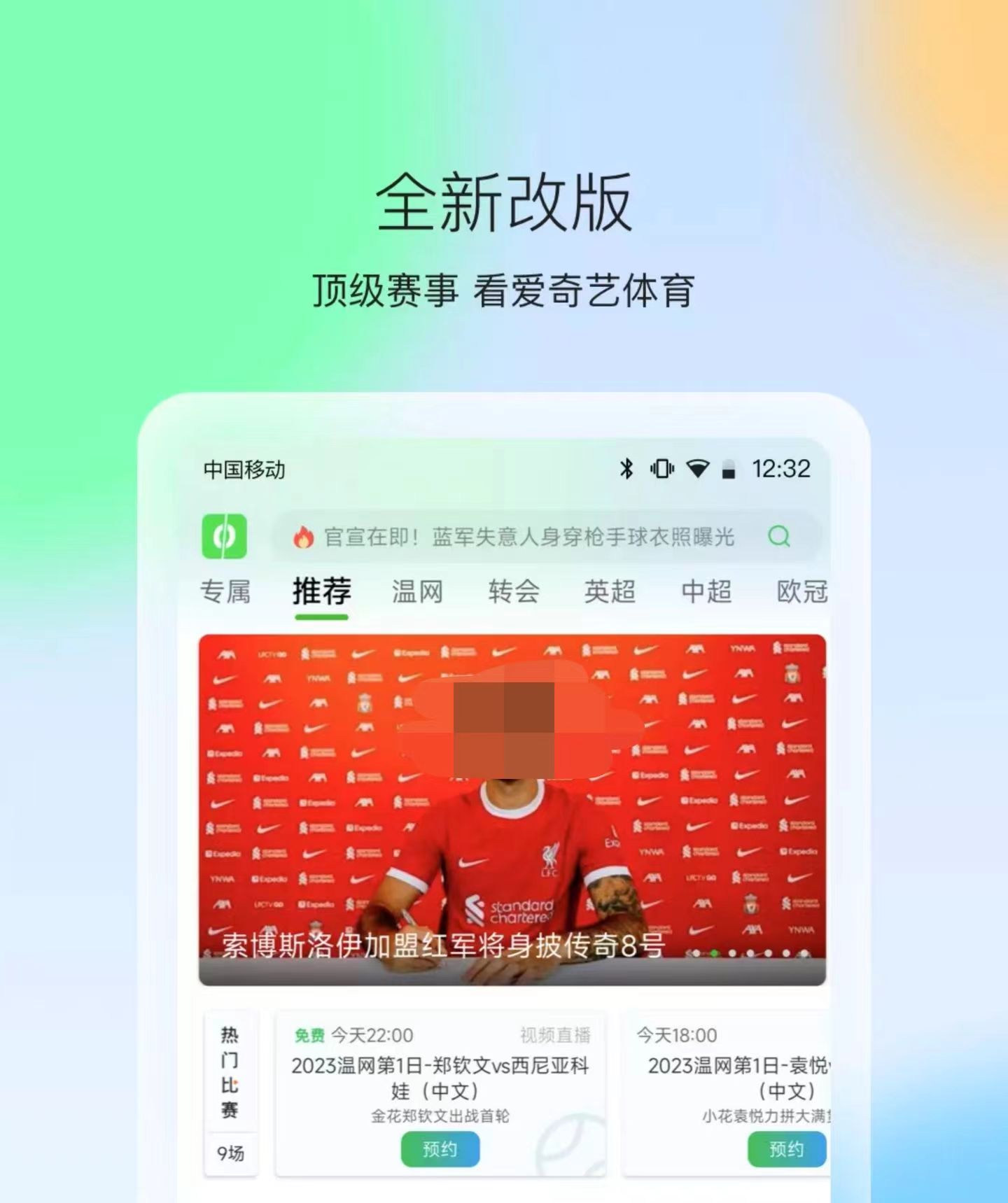免费的看篮球比赛app有哪些 好用方便的看篮球比赛视频软件分享截图