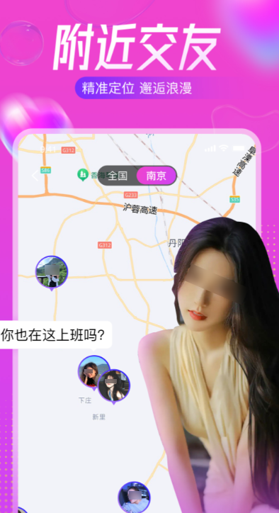 免费视频app交友软件哪个好 靠谱的社交app分享截图