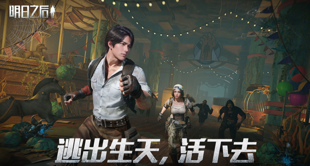 好玩的网易手游大全排行榜 免费的网易游戏前五2024截图