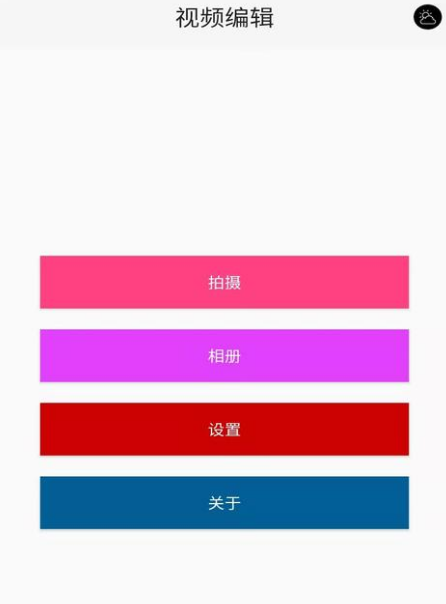 手机剪辑视频免费软件有哪些 免费的手机剪辑视频app推荐截图