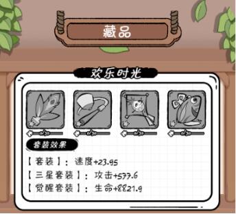 火源戰(zhàn)紀(jì)寶圖怎么獲得 火源戰(zhàn)紀(jì)寶圖獲取方式截圖