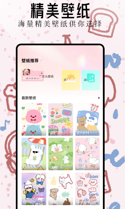美化包app下载什么 有美化包的软件合集截图