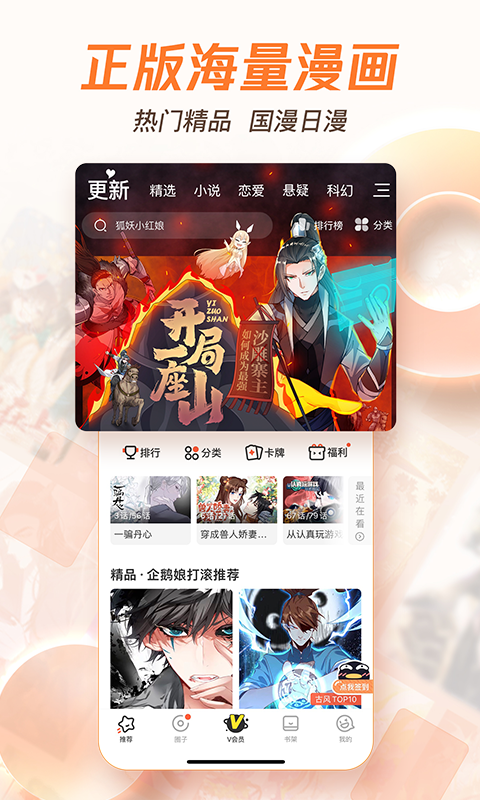 哪个软件能看免费动漫 可以观看免费动漫的软件推荐截图