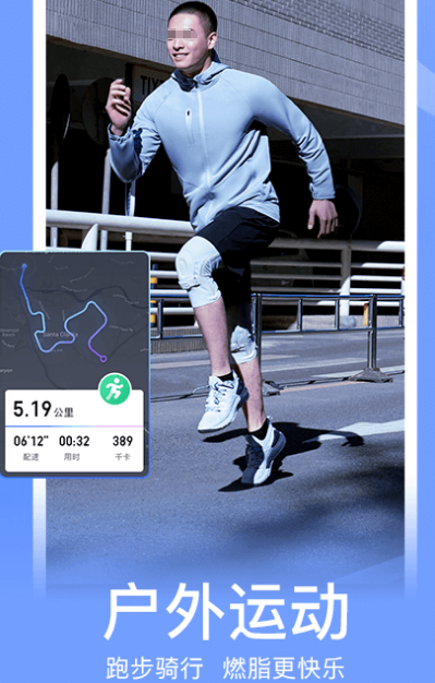 跑步显示路线和公里的软件有哪些 跑步记录里程的app推荐截图