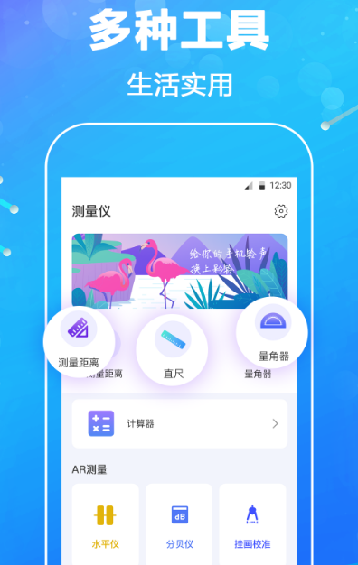 手机测身高app有哪些 手机测身高软件大全截图