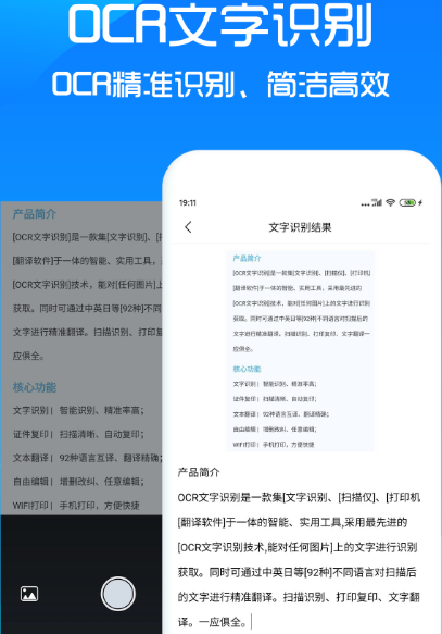 扫描书变电子版的软件有哪些 扫描书籍变电子版的app推荐截图