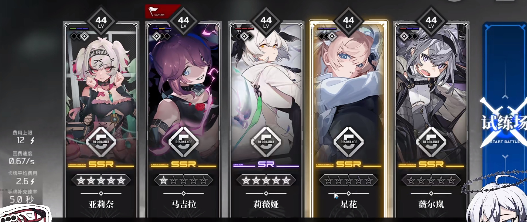 雷索纳斯升星攻略 雷索纳斯升星方法分享截图