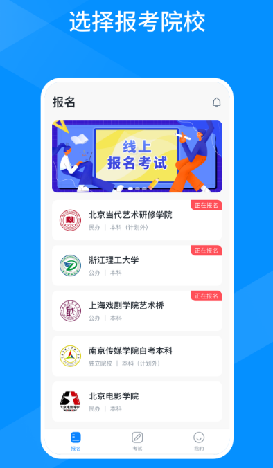 免费的线上考试软件有哪些 免费线上考试app合集截图