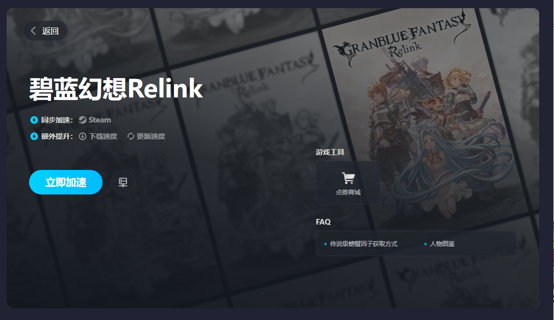 碧蓝幻想relink魔像怎么打 魔像通关打法教程截图
