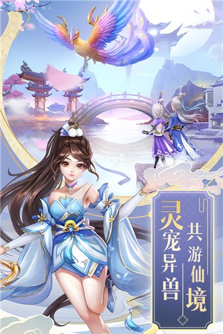 不氪金的良心仙俠手游有哪些