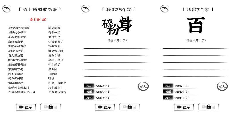 流行的猜字游戏前五名