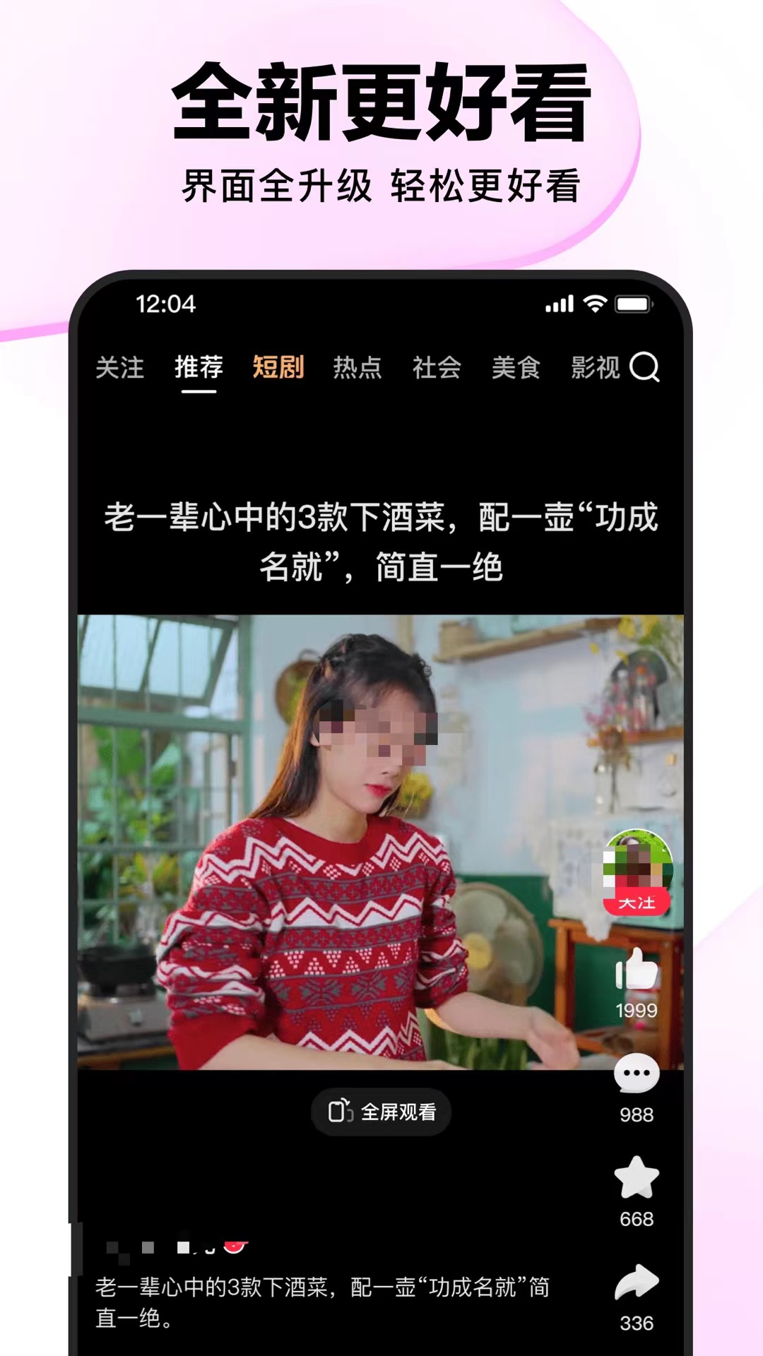 观看视频免费软件分享 免费观看视频的APP有哪些截图