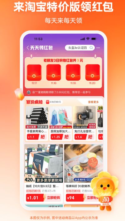 买衣服去哪个app是正品便宜 可以买到便宜正品衣服的软件合集截图