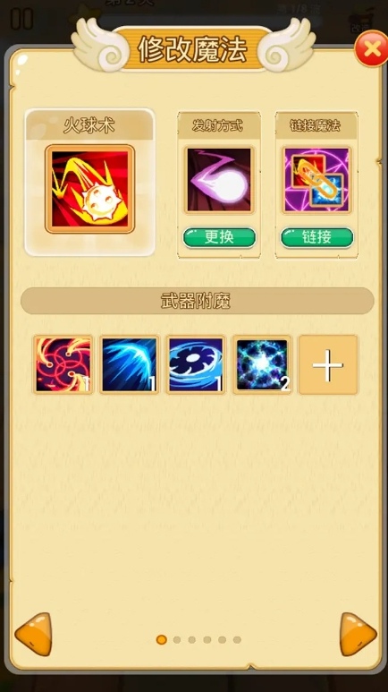 我的魔法有点强加速器用什么 我的魔法有点强加速器分享截图