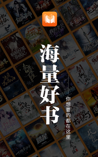 一念永恒小说免费阅读软件有哪些 免费阅读一念永恒小说的app合集截图