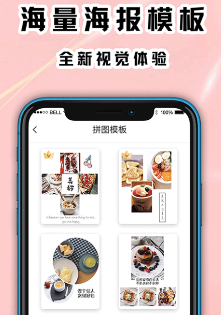 手机照片无缝拼图软件有哪些 手机照片无缝拼图的app推荐截图