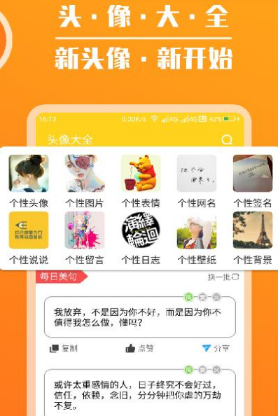 找另一半情侣头像软件有哪些 设置情侣头像app推荐截图