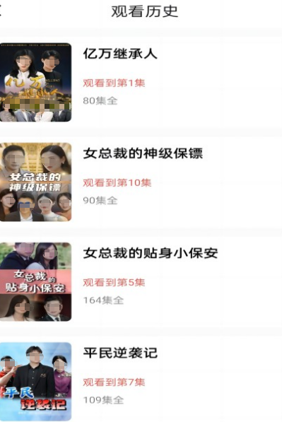 短剧免费观看的app有哪些 观看短剧的软件推荐截图