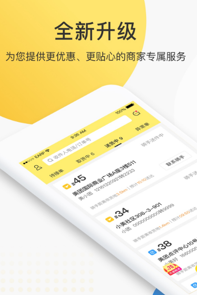 配送蔬菜的软件有哪些 可以配送蔬菜的app合集截图