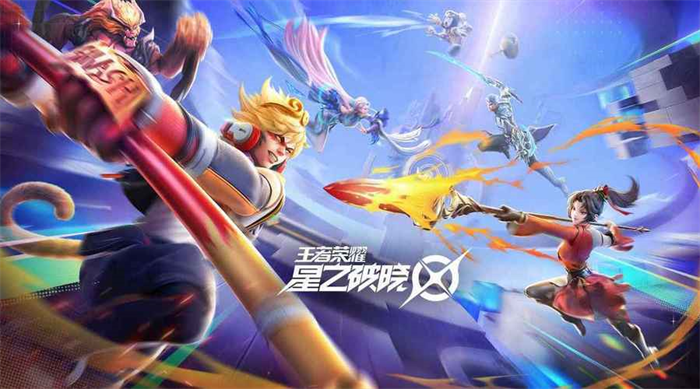 王者榮耀星之破曉多少級才能加入戰(zhàn)隊 星之破曉戰(zhàn)隊系統(tǒng)介紹