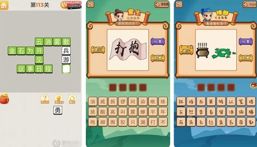 好玩的填字游戏有哪些好玩2024 有意思的填字手游推荐截图