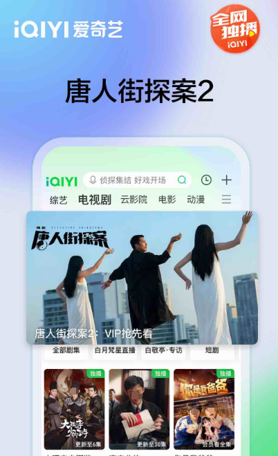 免费追剧软件无广告不卡顿的有哪些 无广告不卡顿的免费追剧app推荐截图